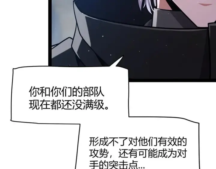 《我来自游戏》第325话 转守为攻图148