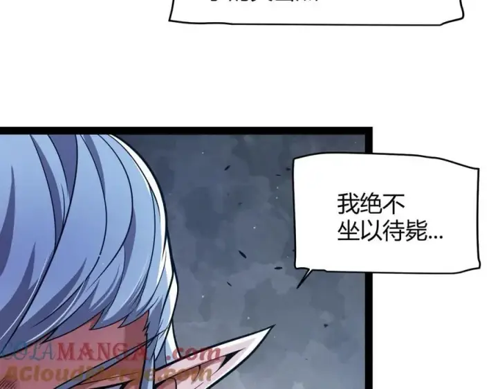 《我来自游戏》第325话 转守为攻图149