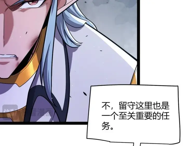 《我来自游戏》第325话 转守为攻图150