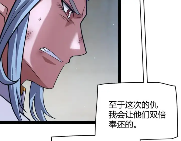 《我来自游戏》第325话 转守为攻图154