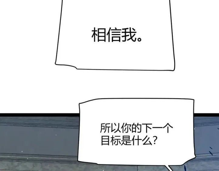 《我来自游戏》第325话 转守为攻图155