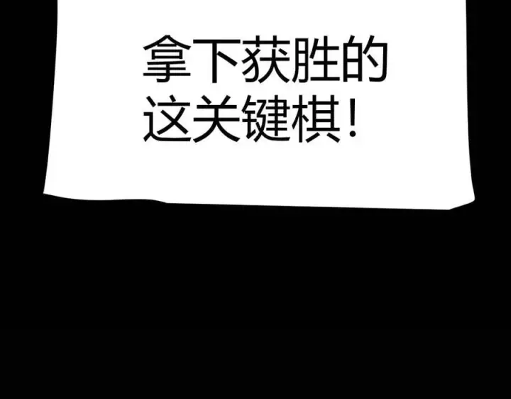 《我来自游戏》第325话 转守为攻图160