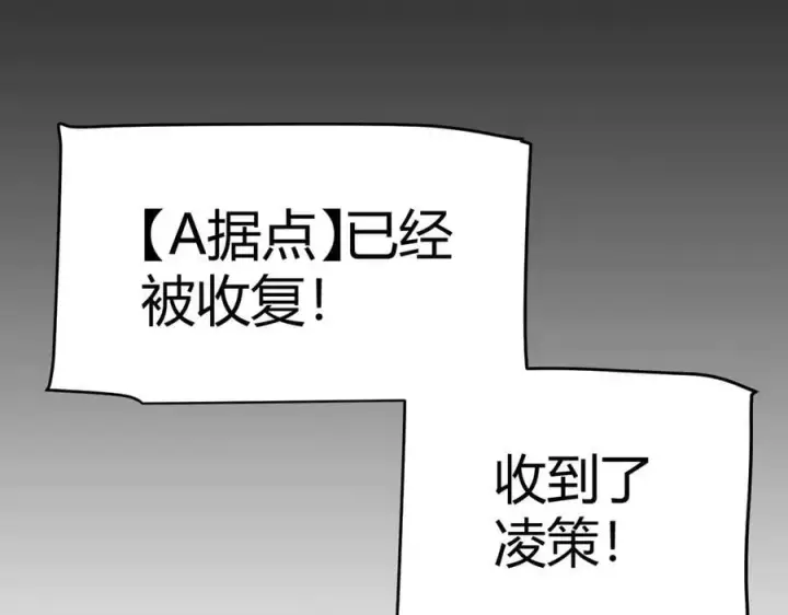《我来自游戏》第325话 转守为攻图162