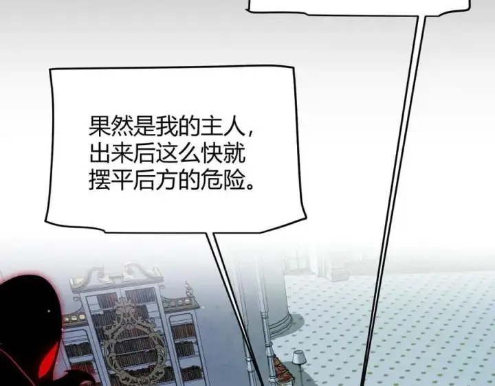 《我来自游戏》第325话 转守为攻图163