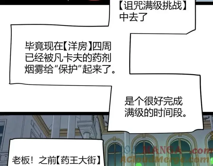 《我来自游戏》第325话 转守为攻图165