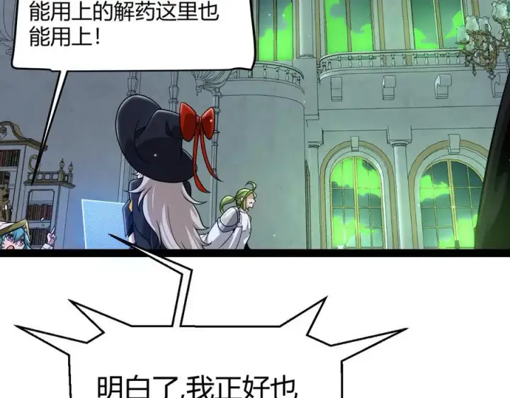 《我来自游戏》第325话 转守为攻图166