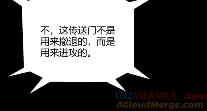《我来自游戏》第325话 转守为攻图169