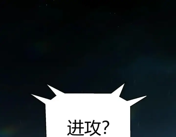 《我来自游戏》第325话 转守为攻图170