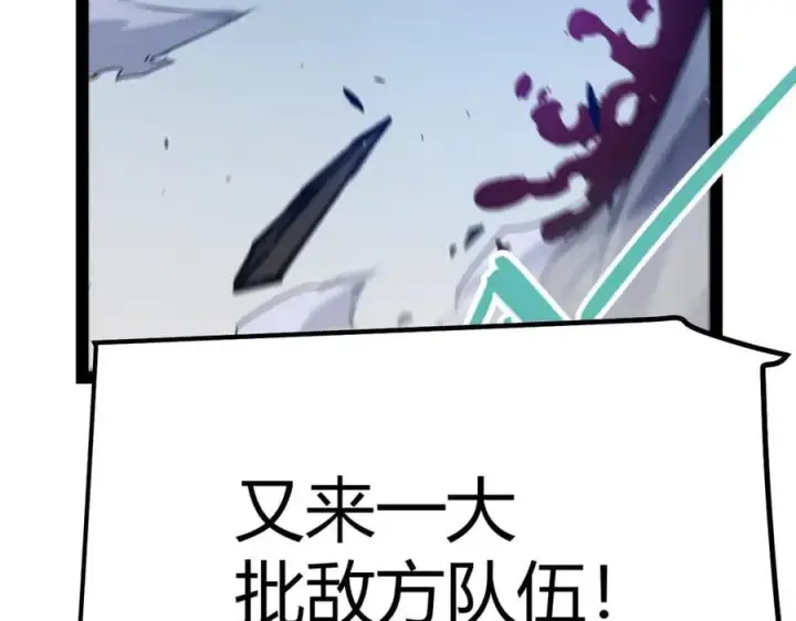《我来自游戏》第325话 转守为攻图18