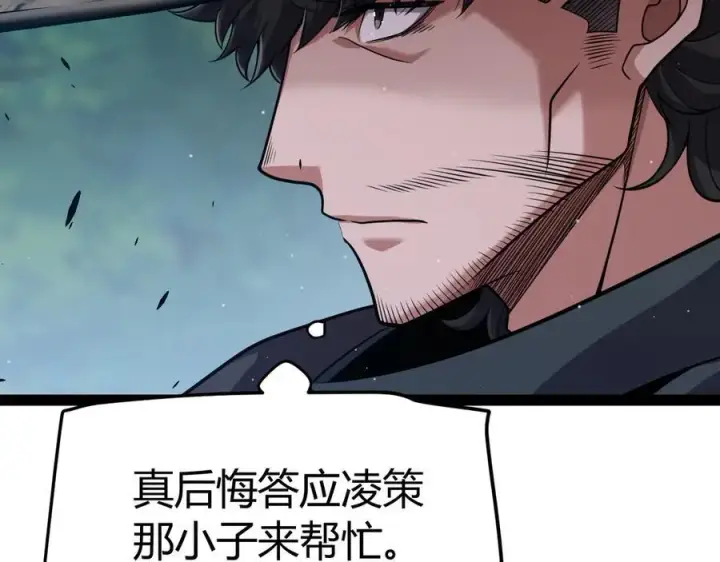 《我来自游戏》第325话 转守为攻图23