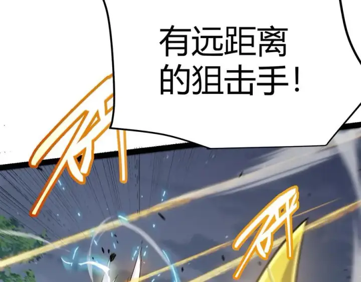 《我来自游戏》第325话 转守为攻图32