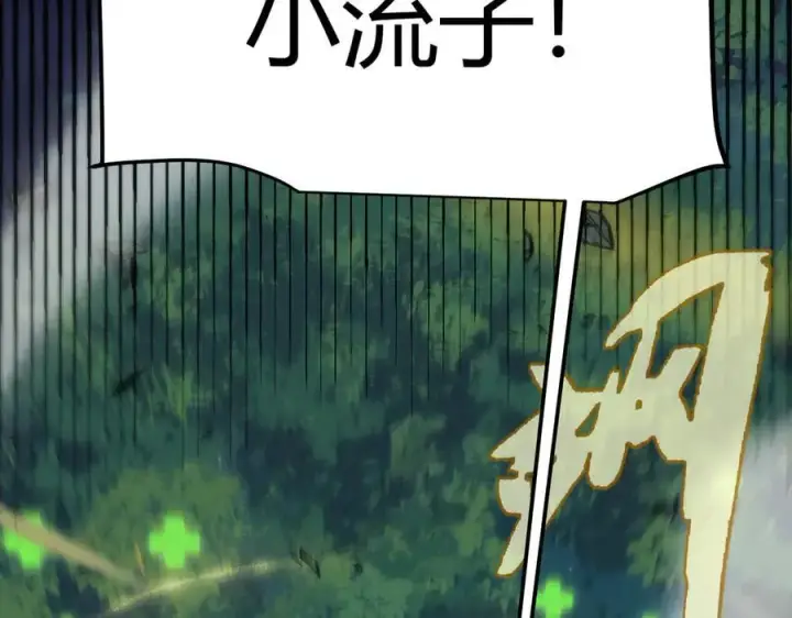 《我来自游戏》第325话 转守为攻图42