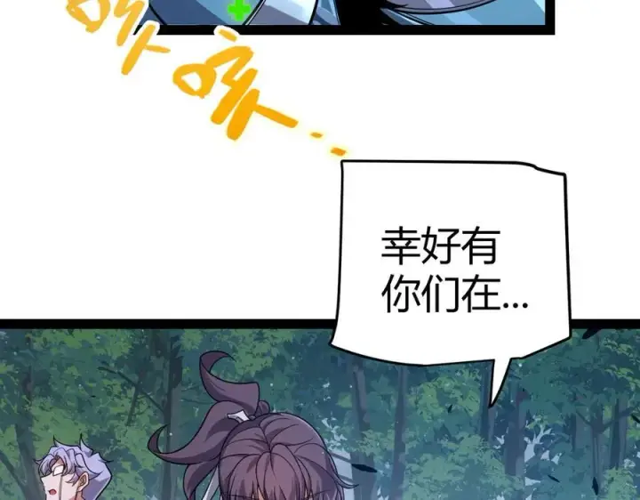 《我来自游戏》第325话 转守为攻图48