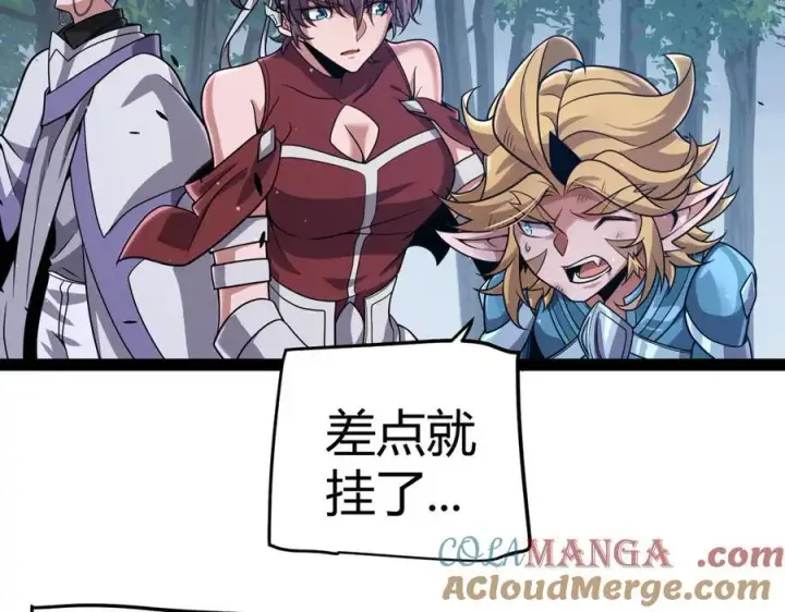 《我来自游戏》第325话 转守为攻图49
