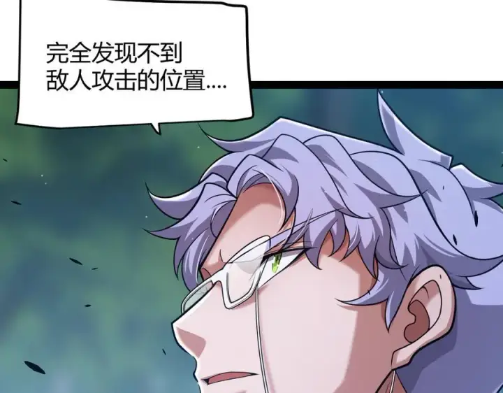 《我来自游戏》第325话 转守为攻图50