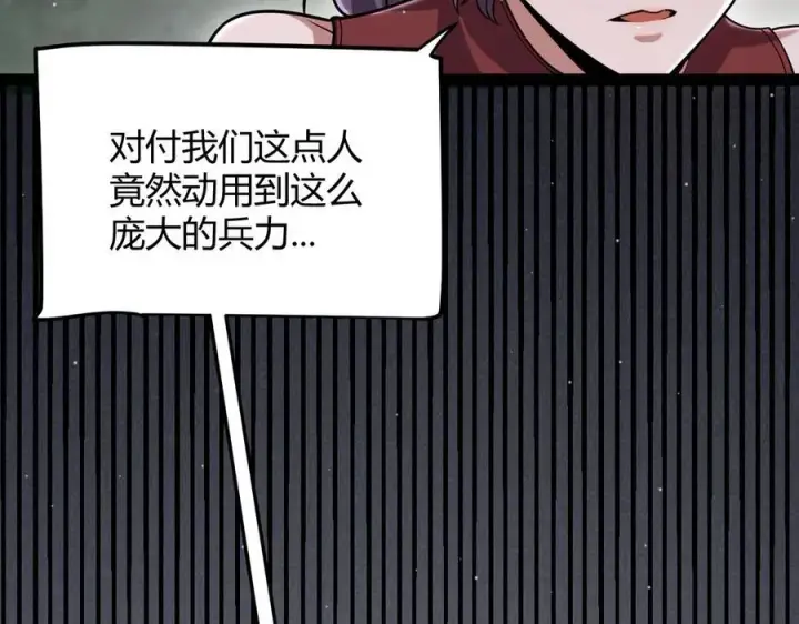 《我来自游戏》第325话 转守为攻图54