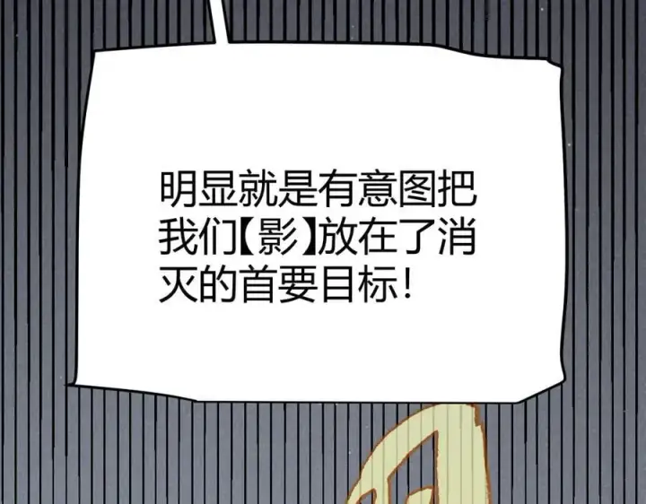 《我来自游戏》第325话 转守为攻图55