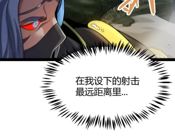 《我来自游戏》第325话 转守为攻图88