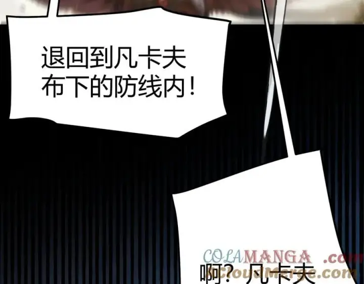 《我来自游戏》第325话 转守为攻图93