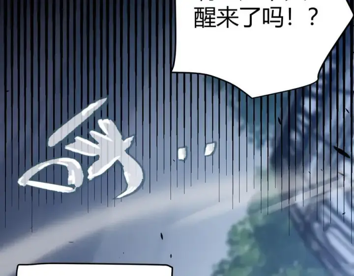 《我来自游戏》第325话 转守为攻图94