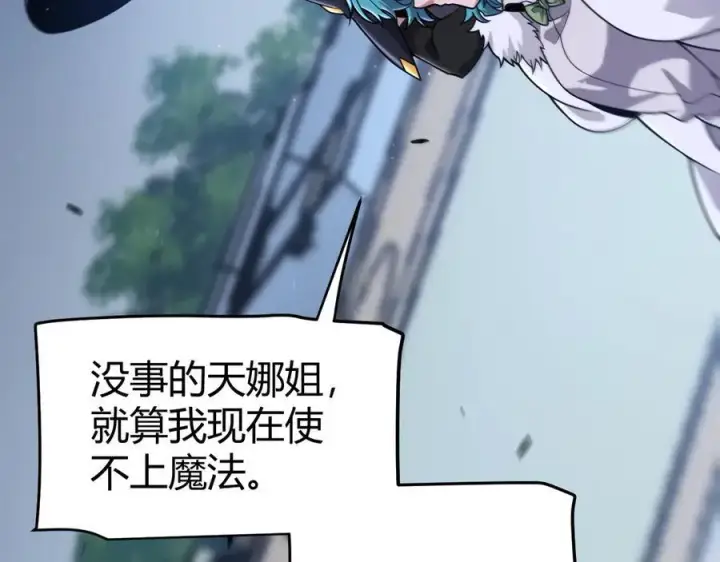 《我来自游戏》第325话 转守为攻图96