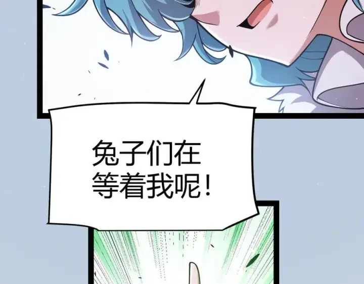 《我来自游戏》第325话 转守为攻图99
