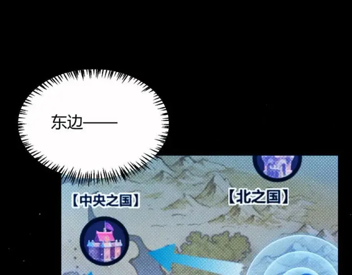 漫画《我来自游戏》第326话 凌策的棋势第10张图