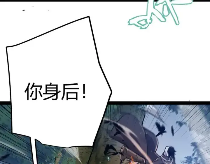 漫画《我来自游戏》第326话 凌策的棋势第104张图