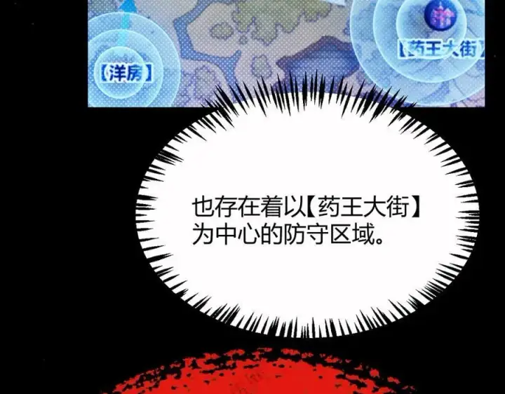 漫画《我来自游戏》第326话 凌策的棋势第11张图