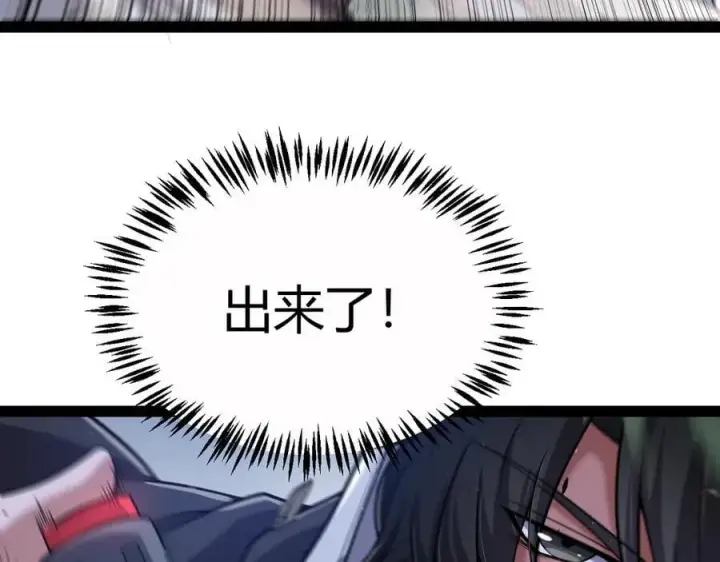 漫画《我来自游戏》第326话 凌策的棋势第120张图