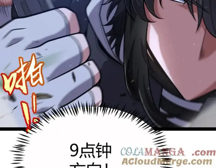 漫画《我来自游戏》第326话 凌策的棋势第121张图