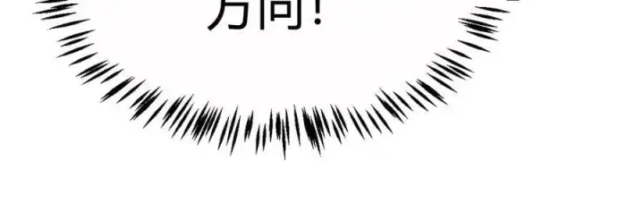 漫画《我来自游戏》第326话 凌策的棋势第122张图