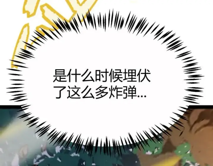 漫画《我来自游戏》第326话 凌策的棋势第127张图