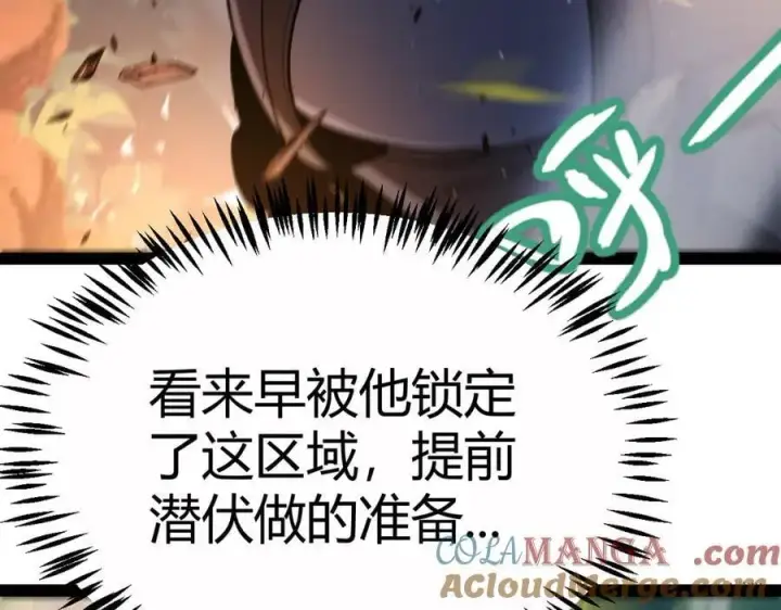 漫画《我来自游戏》第326话 凌策的棋势第129张图