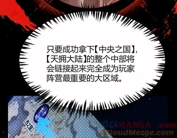 漫画《我来自游戏》第326话 凌策的棋势第13张图