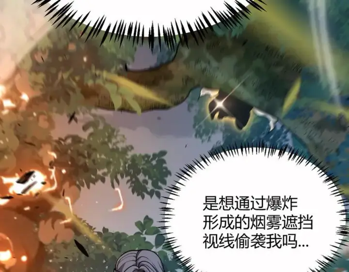 漫画《我来自游戏》第326话 凌策的棋势第130张图