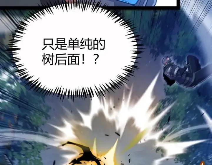 漫画《我来自游戏》第326话 凌策的棋势第135张图