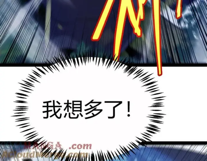 漫画《我来自游戏》第326话 凌策的棋势第137张图