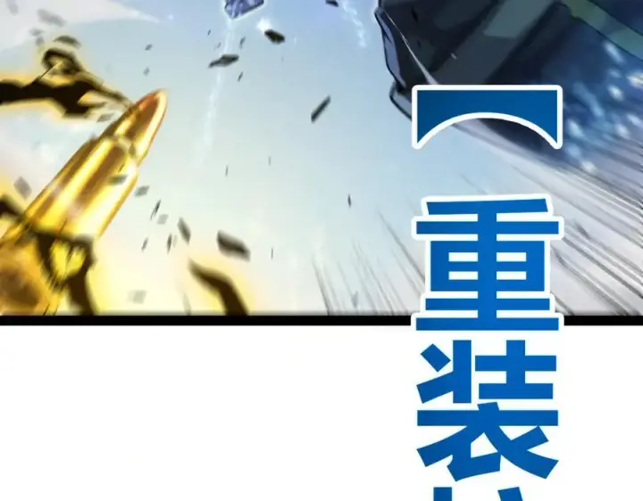 漫画《我来自游戏》第326话 凌策的棋势第139张图