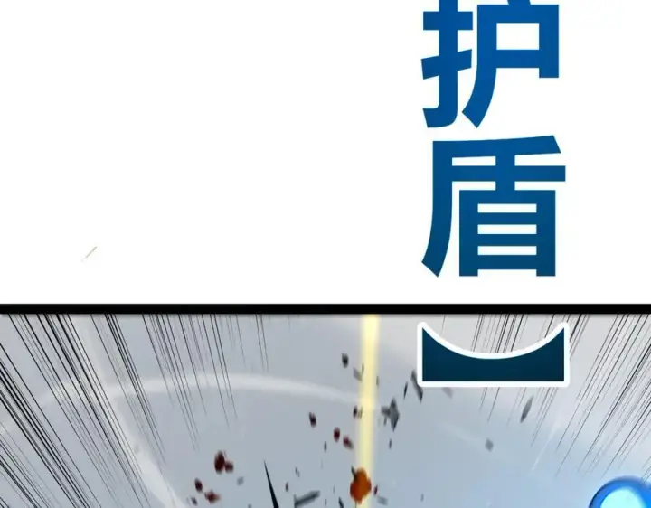 漫画《我来自游戏》第326话 凌策的棋势第140张图