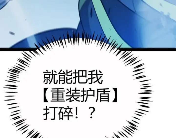 漫画《我来自游戏》第326话 凌策的棋势第146张图