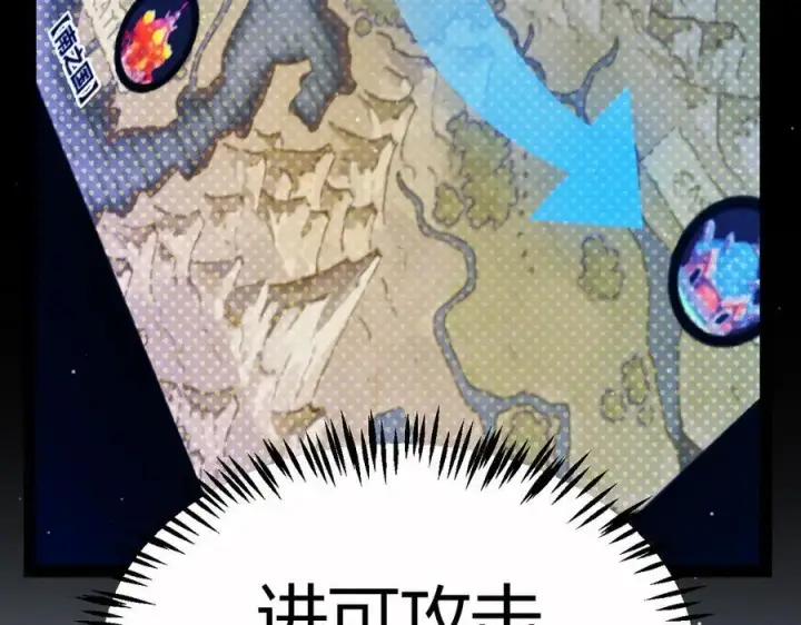 漫画《我来自游戏》第326话 凌策的棋势第15张图