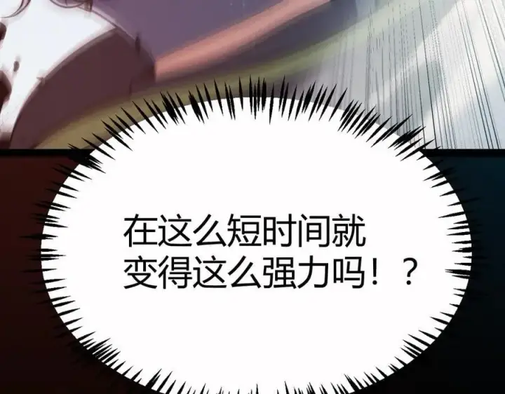 漫画《我来自游戏》第326话 凌策的棋势第152张图