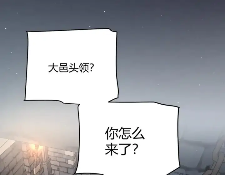 漫画《我来自游戏》第326话 凌策的棋势第158张图