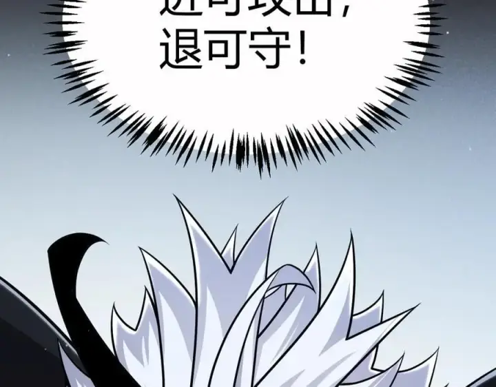 漫画《我来自游戏》第326话 凌策的棋势第16张图