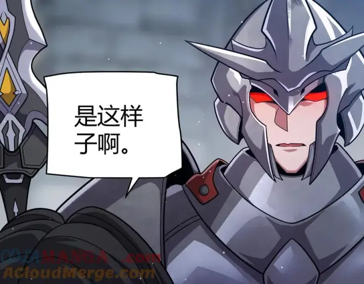 漫画《我来自游戏》第326话 凌策的棋势第161张图