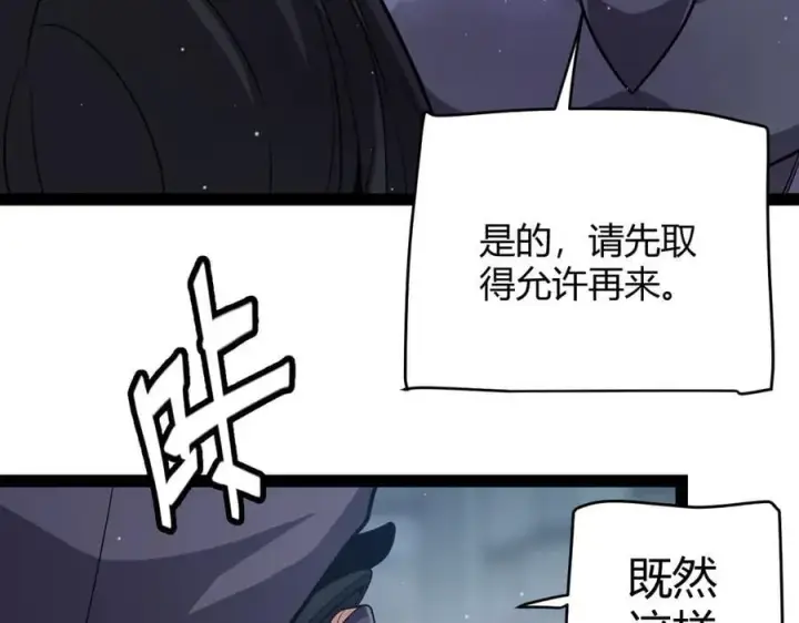 漫画《我来自游戏》第326话 凌策的棋势第162张图