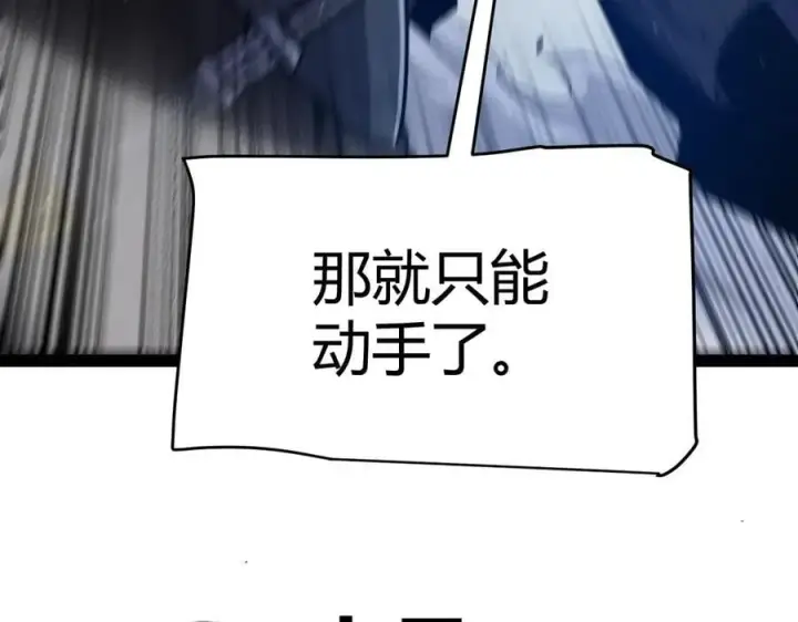 漫画《我来自游戏》第326话 凌策的棋势第166张图
