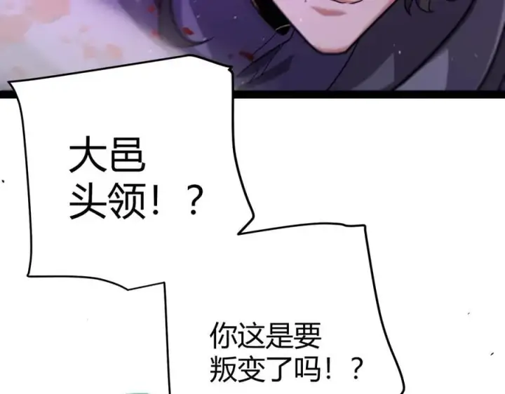漫画《我来自游戏》第326话 凌策的棋势第168张图