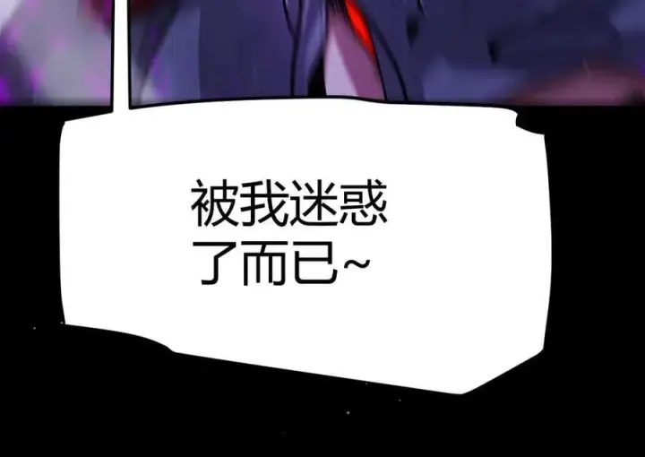 漫画《我来自游戏》第326话 凌策的棋势第175张图